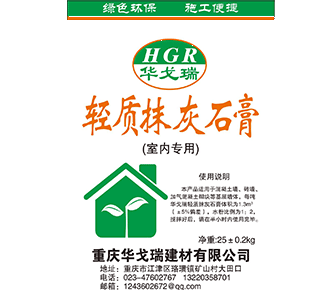 貴州輕質(zhì)抹灰砂漿