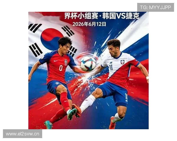 世界杯A组捷克与韩国争夺晋级名额 世界杯A组捷克与韩国争夺晋级名额